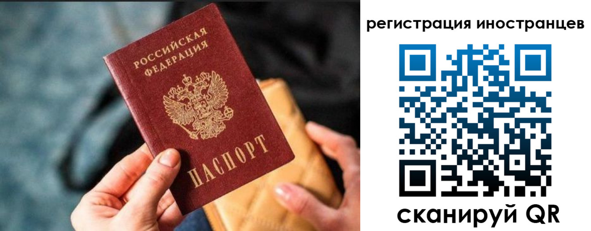 временная регистрация для всех в Асбесте