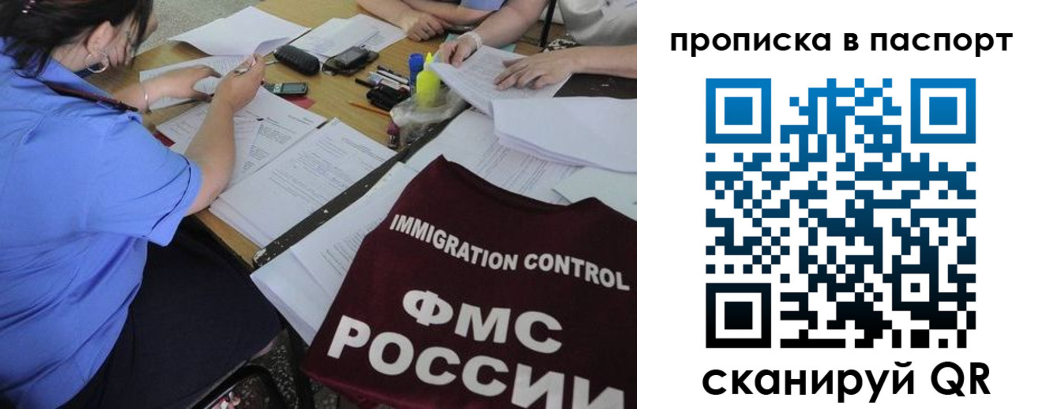 прописка от собственника в Асбесте