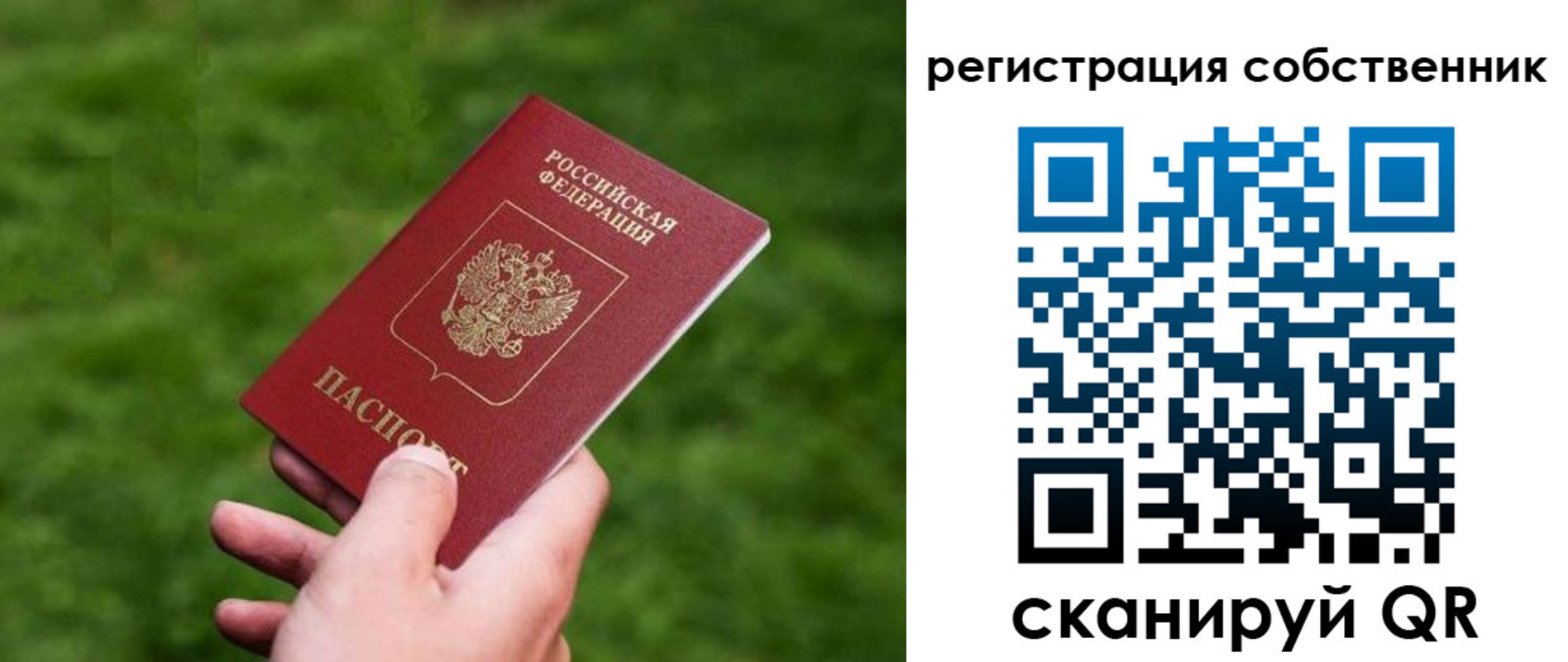 временная регистрация недорого в Асбесте