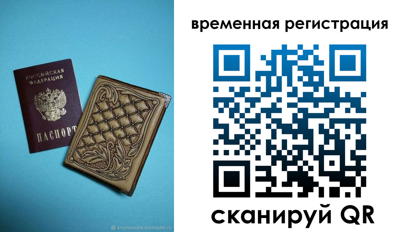 временная регистрация в квартире в Асбесте